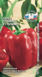 перец Олимп F1 (сладк; ОГ,ПУ, 60-70 см, призмовид, темно-красные, 200-300 г, толстостен, ур. 6,8 кг/кв.м). Евро, 0,1