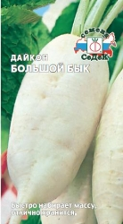 Дайкон Большой бык (корнеплод крупный, холодост.). Евро, 1