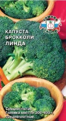 Капуста брокколи Линда 0,3г