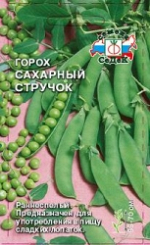 Горох Сахарный стручок (сахарный, бобы прямые). Евро, 5