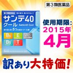 Santen 40 Cool (23мл) ур свеж. 4