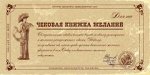 Чековая книжка желаний для нее