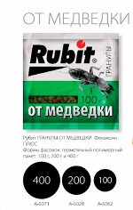 Рубит ГРАНУЛЫ ОТ МЕДВЕДКИ Фенаксин+ 200г (35)