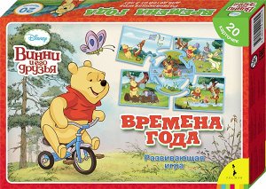 Disney.Винни.Времена года (бол.форм.)