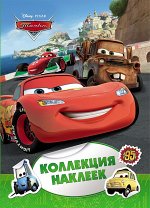 Disney. Тачки. Коллекция наклеек
