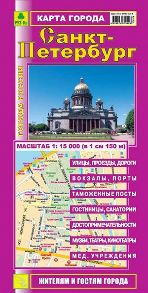 Санкт-Петербург.  Карта.