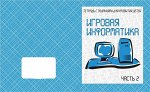 Д-736