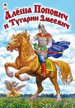 Сказки