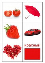 изучаем цвета