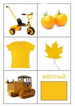 изучаем цвета 2