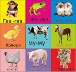 кто как говорит
