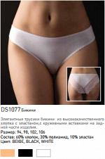 Трусики слипы