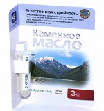 Каменное масло с хитозаном. «Естественная стройность»