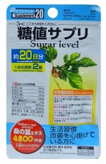 Sugar level - препятствует усвоение углеводов (20 дней)