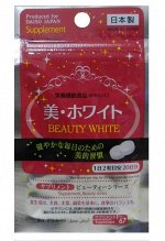 Beauty white (20 дней)Красота