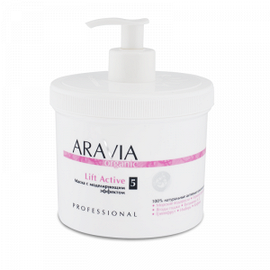 Aravia Organic Маска с моделирующим эффектом «Lift Active», 550 мл. Аравия