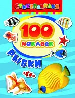Рыбки