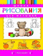 Школа рисования для малышей