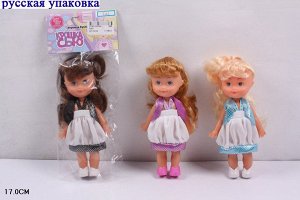 Кукла G183-H43054 5063 (1/288)