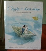 книга для детей Сказка