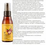 NАТURЕ RЕРUВLIС восстанавливающая сыворотка с арганой 60мл