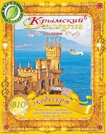 (Ласточкино Гнездо)