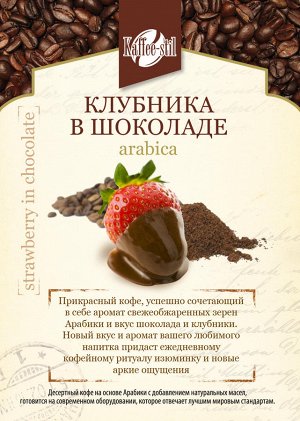 клубника в шоколаде в холодильнике. клубника в шоколаде для объявления. хранение клубники в шоколаде. коробка с клубникой в шоколаде. листовка клубника в шоколаде.