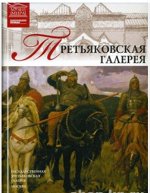серия Музеи мира