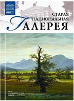 серия Музеи мира