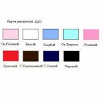 КДО рост 80-86