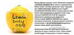 Ночная отбеливающая маска с экстрактом лимона