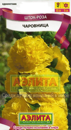 Чаровница шток-роза 80см 0,2гр (а)