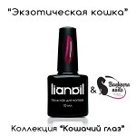 Гель лак для ногтей эффект кошачий глаз Экзотическая кошка (