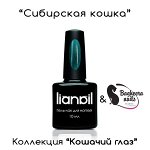 Гель лак для ногтей эффект кошачий глаз Сибирская кошка (CES
