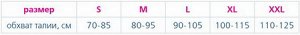 Бандаж грыжевой 112 размер