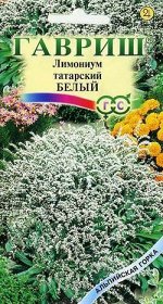Лимониум Белый татарский (Кермек)* 0,05 г серия Альпийская горка
