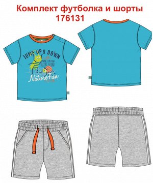 Комплект Комплект для мальчика: футболка, шорты. Состав: 95% хлопок 5% эластан