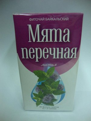 МЯТА ПЕРЕЧНАЯ(фильтр-пакеты)