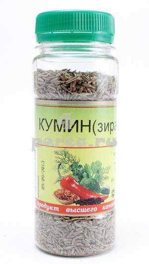 Кумин(зира)