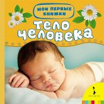 Мои первые книжки