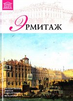 серия Музеи мира