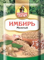 Приправа Имбирь Кладовая вкуса 10 гр