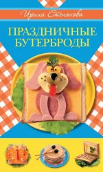 Повар и поваренок (обложка)