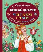 Читаем сами