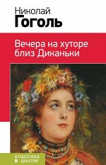 Классика в школе. Новое оформление