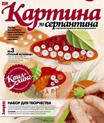 Квиллинг