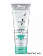SLIM EXTREME 3D SPA Сыворотка для интенсивного похудения