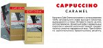 Кофе CAF? CR?ME капучино карамель