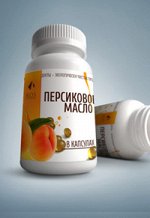 Масло персика(капсулы)