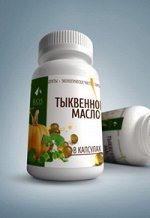 Масло тыквы(капсулы)